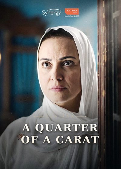 A Quarter of a Carat