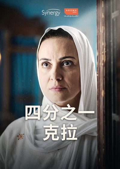 四分之一克拉