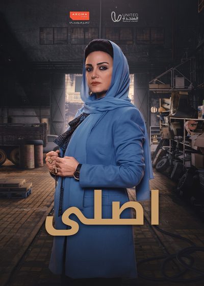 اصلی