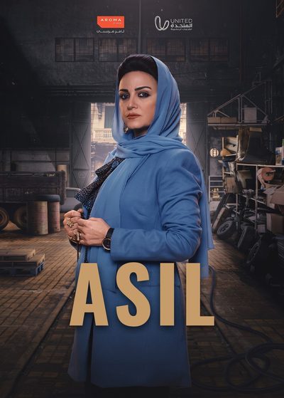 Asıl