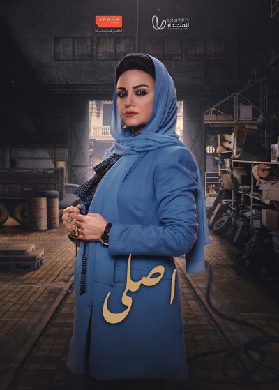 اصلی