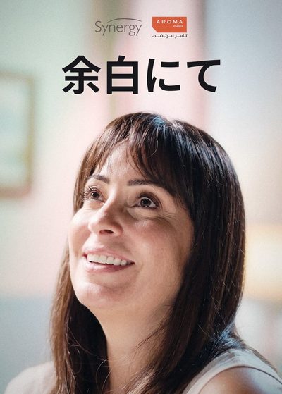 余白にて
