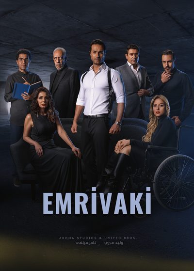 Emrivaki