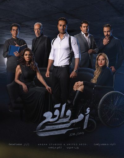 أمر واقع