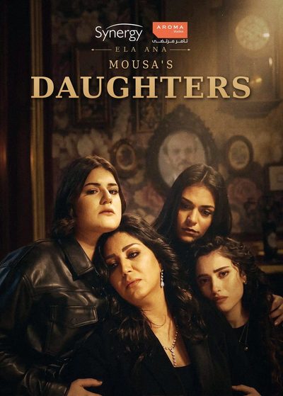 Mousa's Daughters