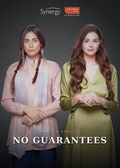 No Guarantees