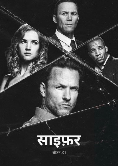 साइफ़र