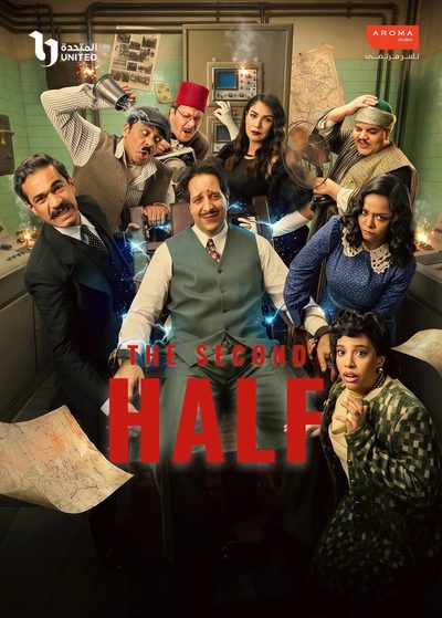 The Second Half