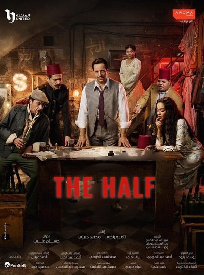 The Half
