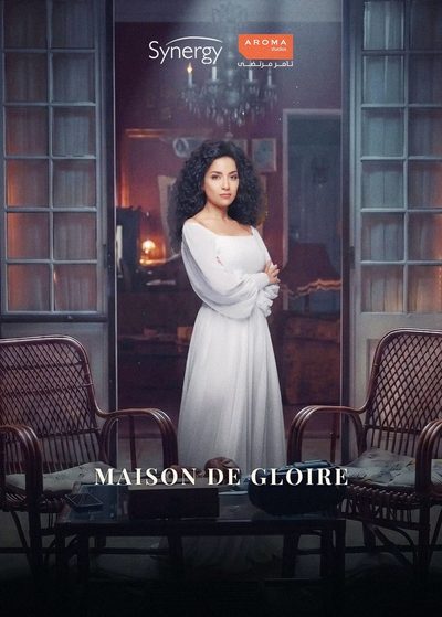Maison de Gloire