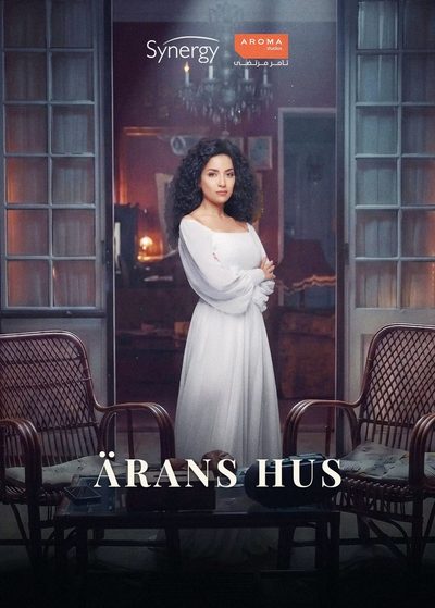 Ärans Hus