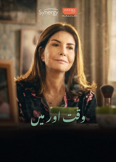 وقت اور میں
