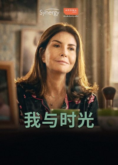 我与时光