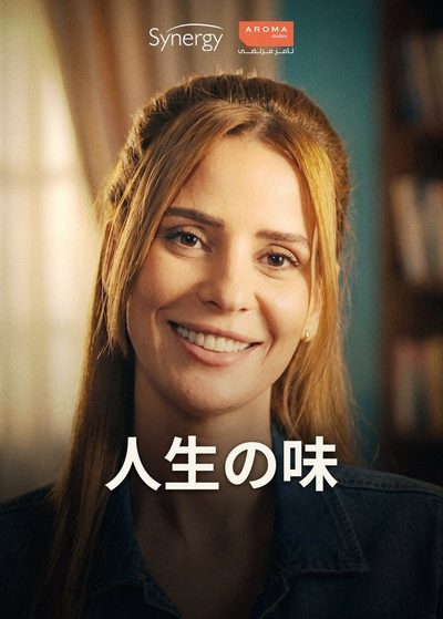 人生の味