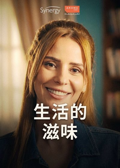 生活的滋味