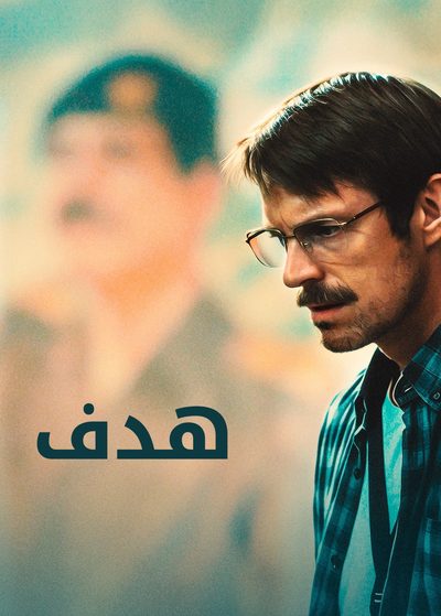 هدف
