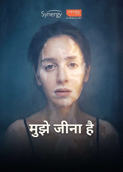 मुझे जीना है