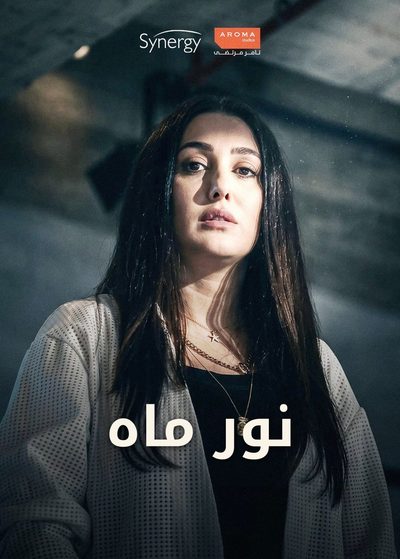 نور ماه