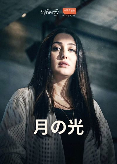 月の光