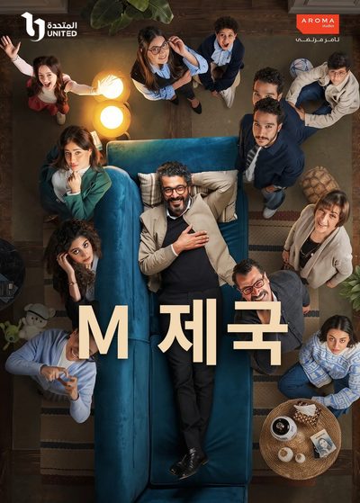 M 제국