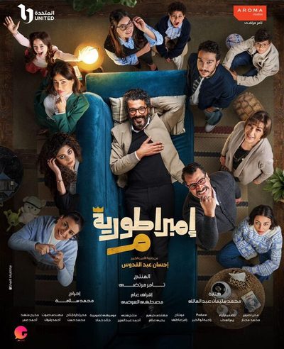 إمبراطورية ميم