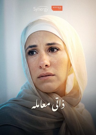 ذاتی معاملہ