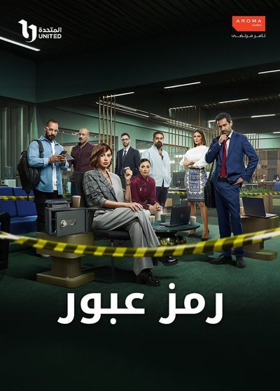 رمز عبور