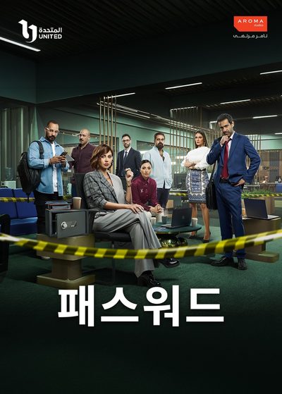 패스워드