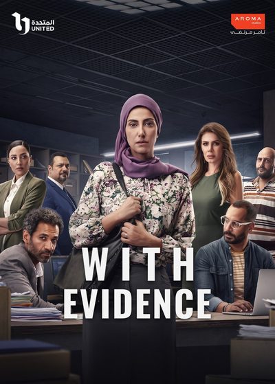 With Evidence
