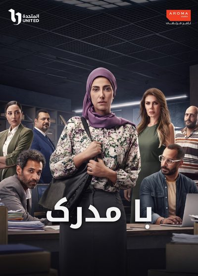 با مدرک