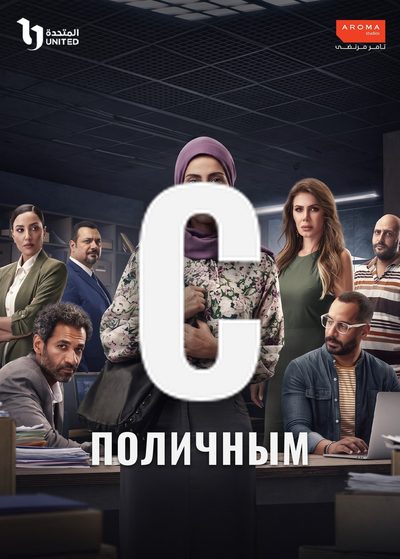 С доказательствами