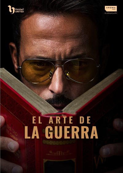 El Arte de la Guerra