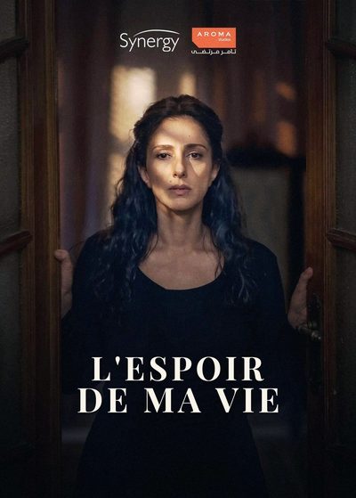 L'Espoir de ma Vie