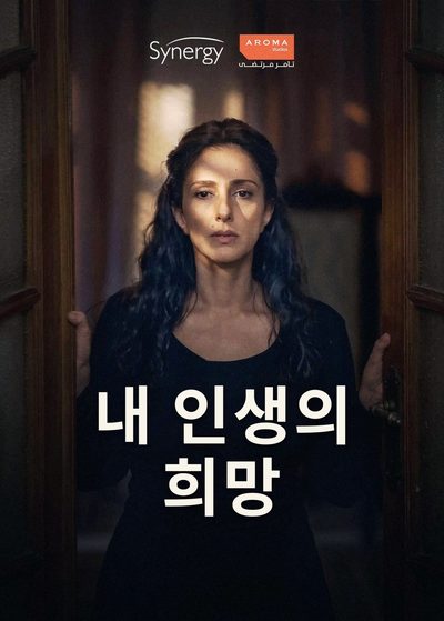 내 인생의 희망