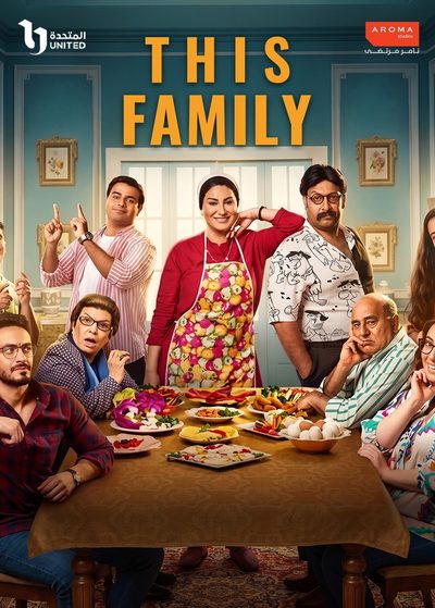 This Family
