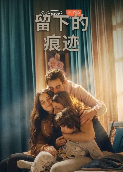 留下的痕迹
