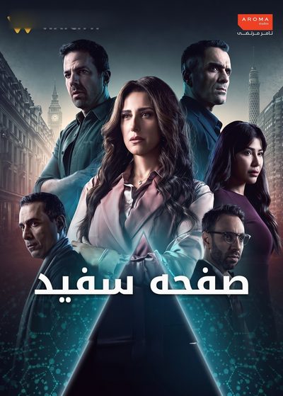 صفحه سفید