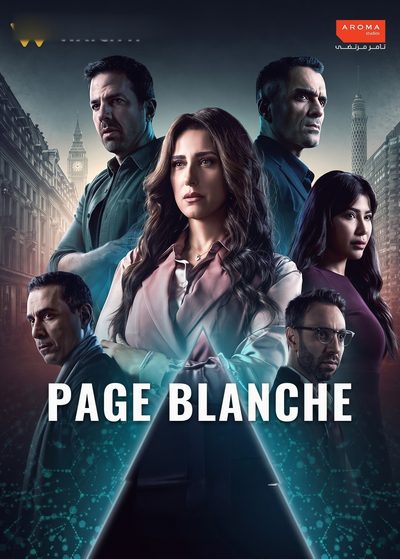 Page Blanche