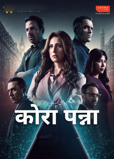 कोरा पन्ना
