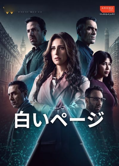 白いページ