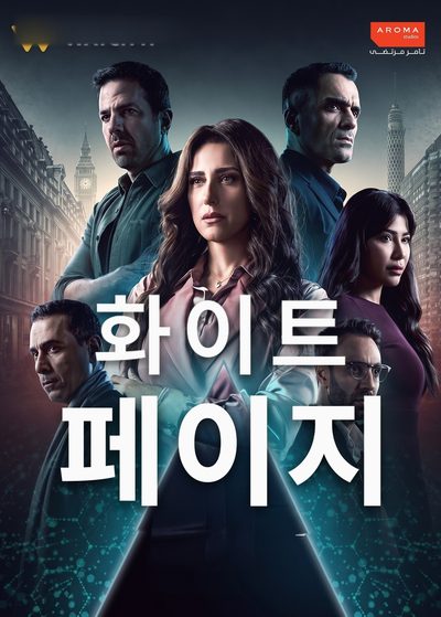 화이트 페이지