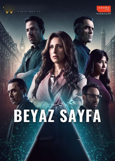 Beyaz Sayfa