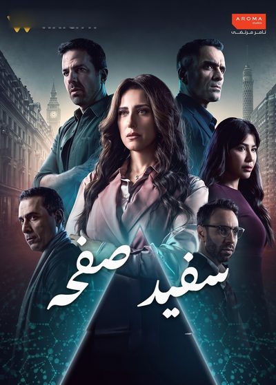 سفید صفحہ