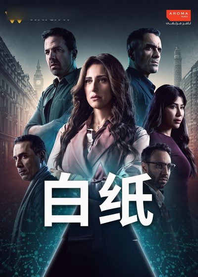 白纸