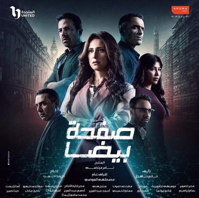 صفحة بيضاء