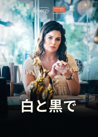 白と黒で
