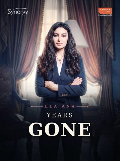 Years Gone