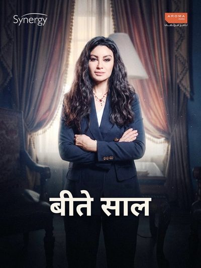 बीते साल