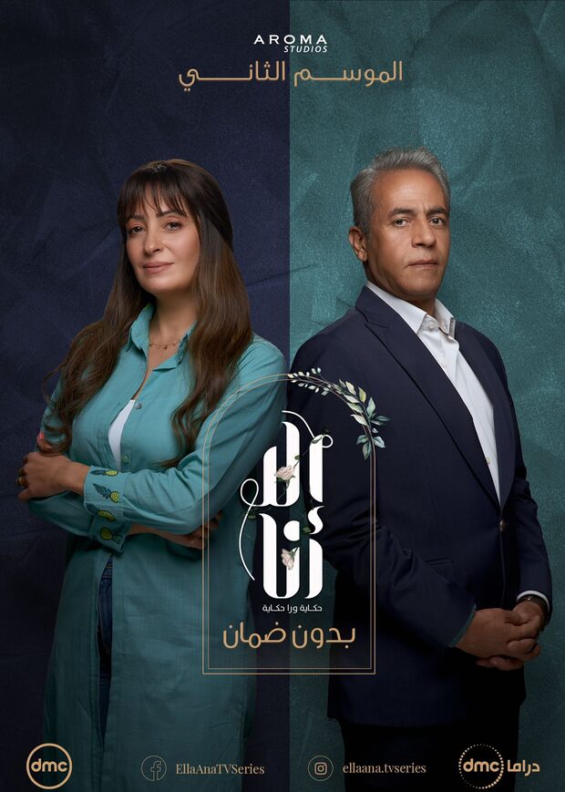 Bedoun Daman