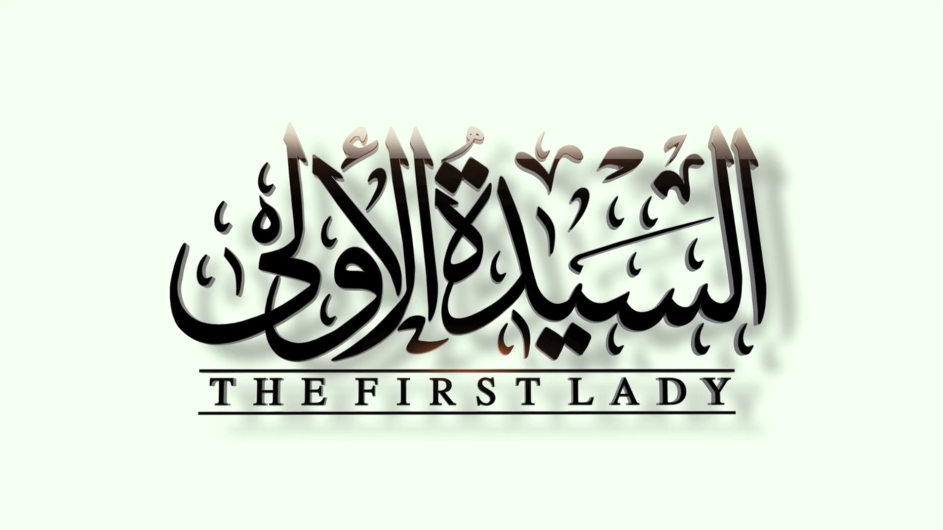 The First Lady Series
